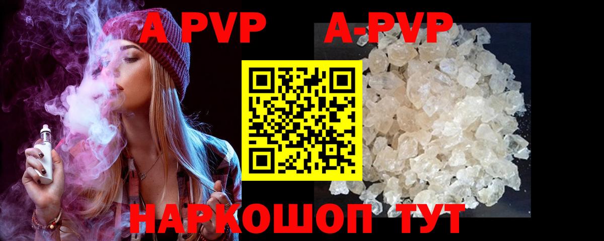 Alpha PVP Соль  Вход с VPN  наркотики  Фрязино  APVP крисы CK  APVP кристаллы 