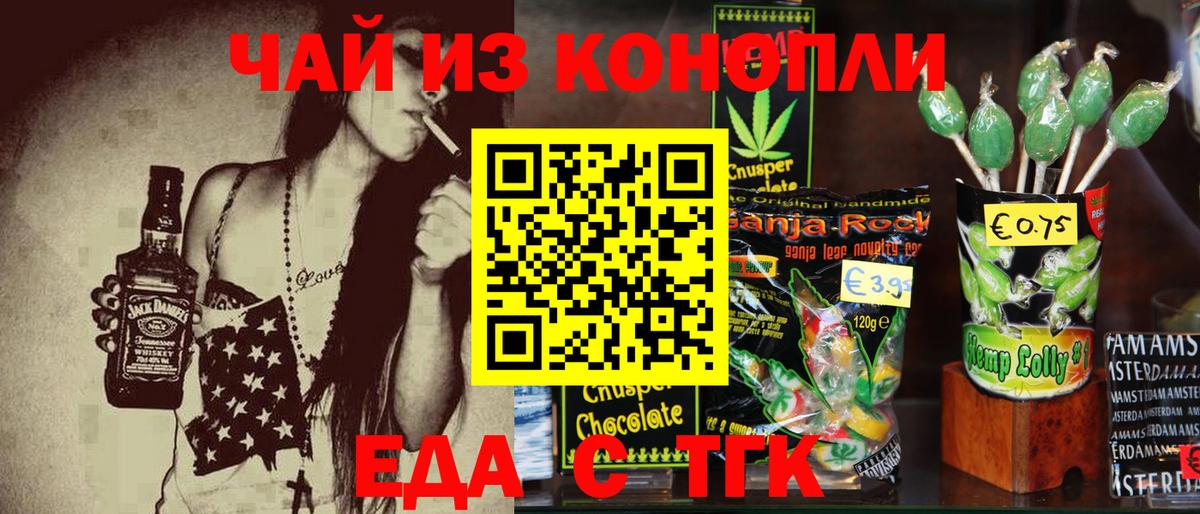 Фрязино  Еда ТГК марихуана  Вход с VPN 