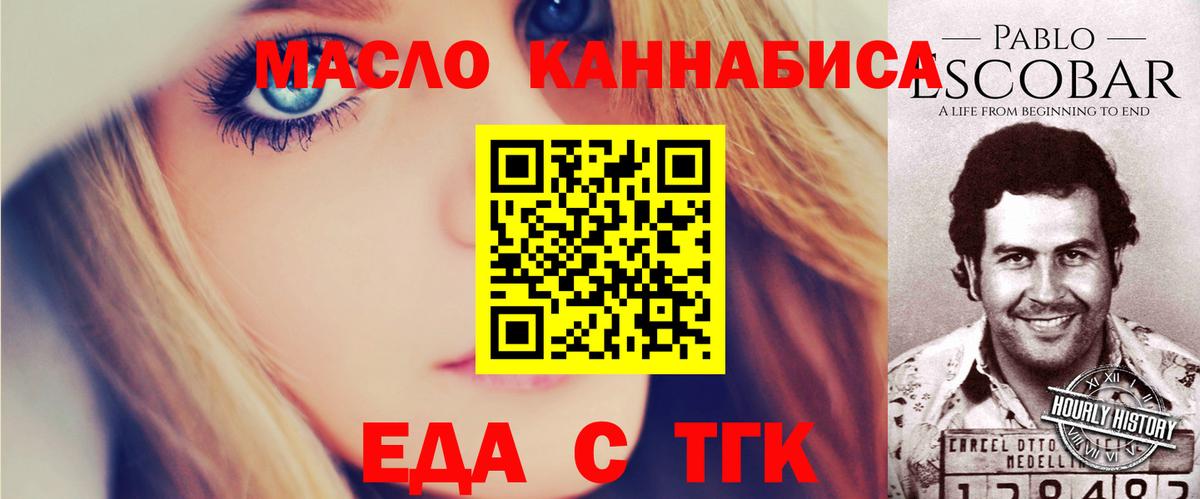 Печенье с ТГК марихуана Фрязино