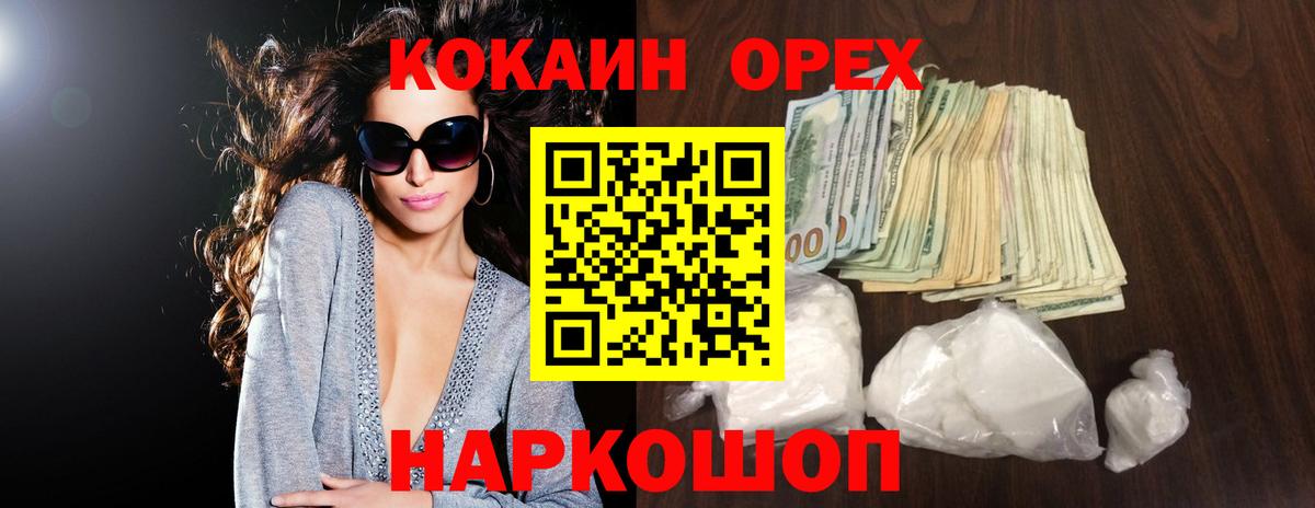 Кокаин Боливия Фрязино