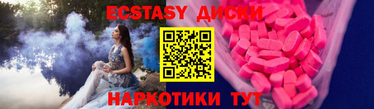 Фрязино  Ecstasy  Ecstasy диски  Вход с VPN  Экстази 99% 