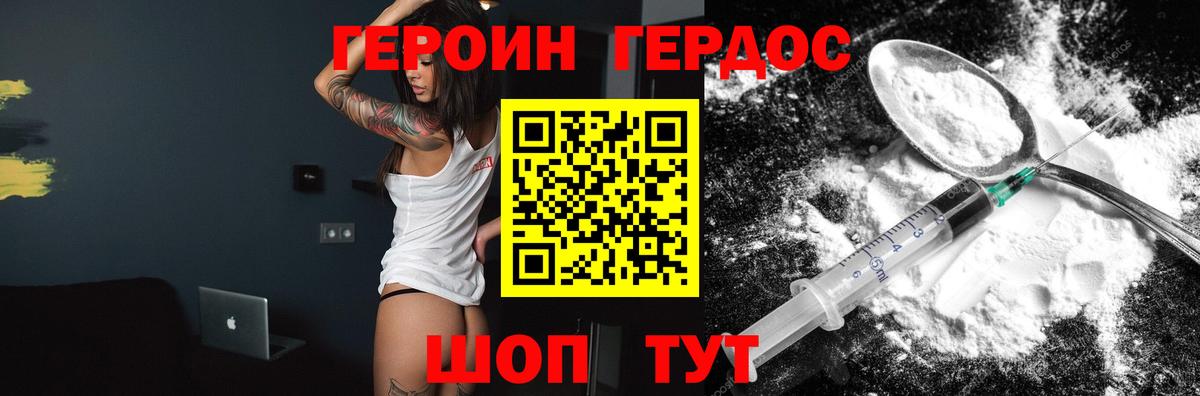 Героин афганец Фрязино