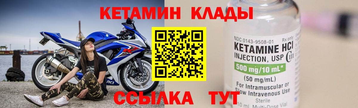 КЕТАМИН ketamine  Вход с VPN  Кетамин VHQ  Фрязино 