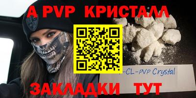 ALPHA-PVP Сланцы