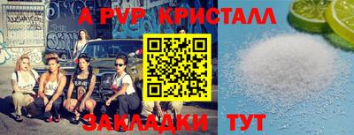 ALPHA-PVP Сланцы