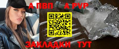 ALPHA-PVP Сланцы