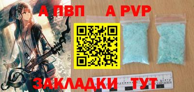 ALPHA-PVP Сланцы