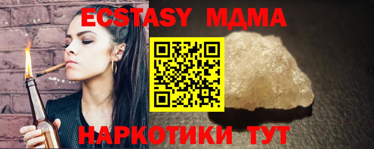 Фрязино  MDMA молли  МДМА  Вход с VPN 