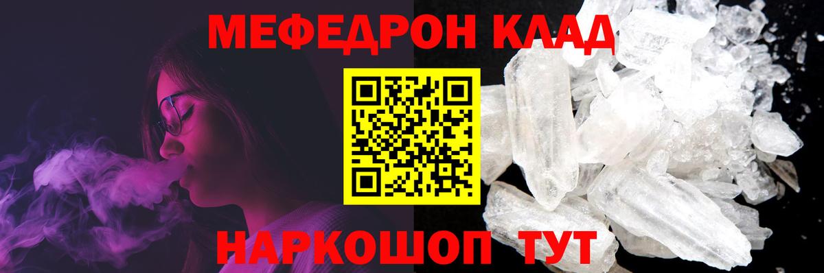 Фрязино  Меф 4 MMC  МЕФ  Вход с VPN  Мефедрон мука 