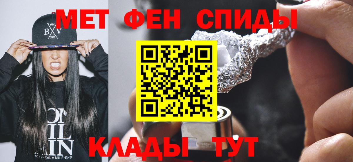 Метамфетамин кристалл Фрязино