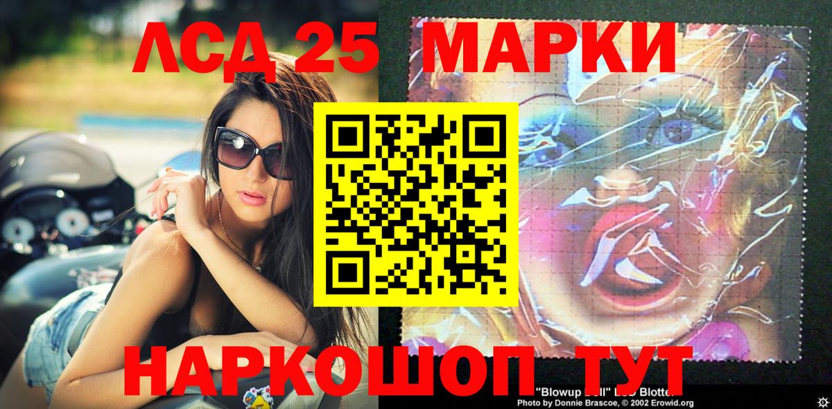 Марки 25I-NBOMe 1,8мг Фрязино