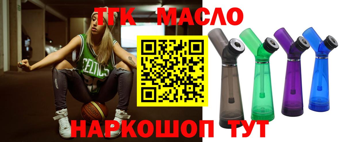 ТГК жижа  Вход с VPN  ТГК вейп с тгк  Фрязино 